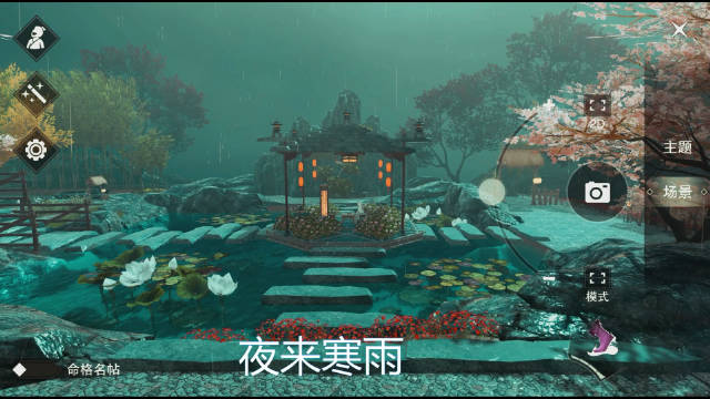 一梦江湖 夜来寒雨——五级汀心家园装修...